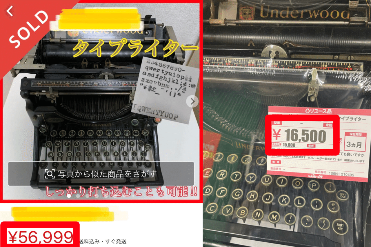 本当にお勧め リスクの一切無いメルカリ物販ビジネス パソコンやスマホをいじるだけ