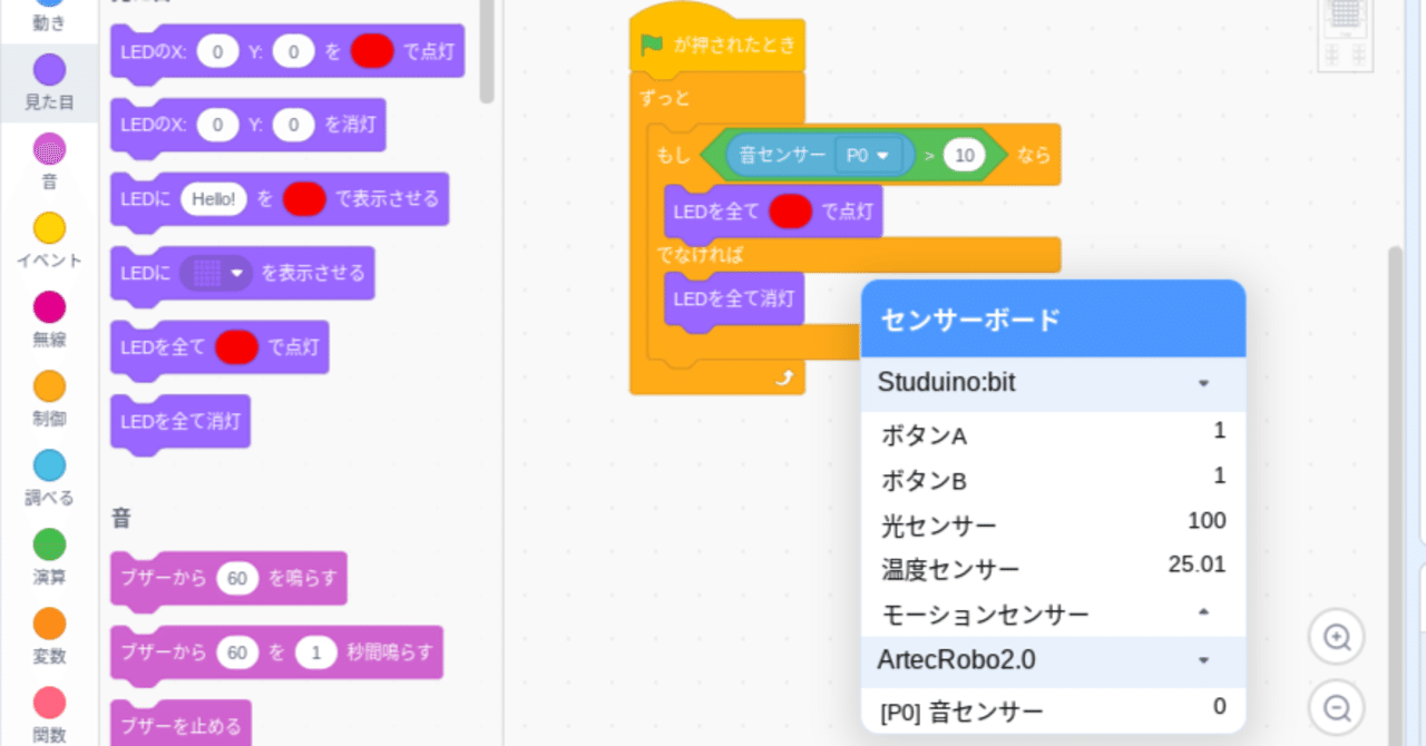 Studuino:bit 拡張プログラミング(12/9)|mochizuki