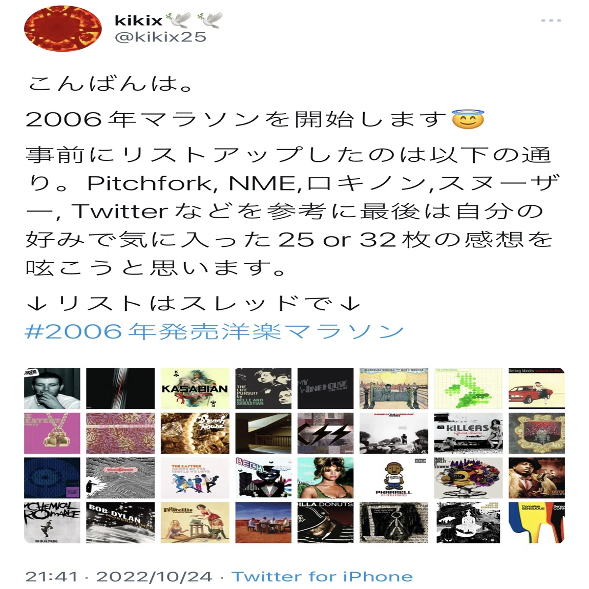 2006年洋楽マラソン（前編）｜kikix