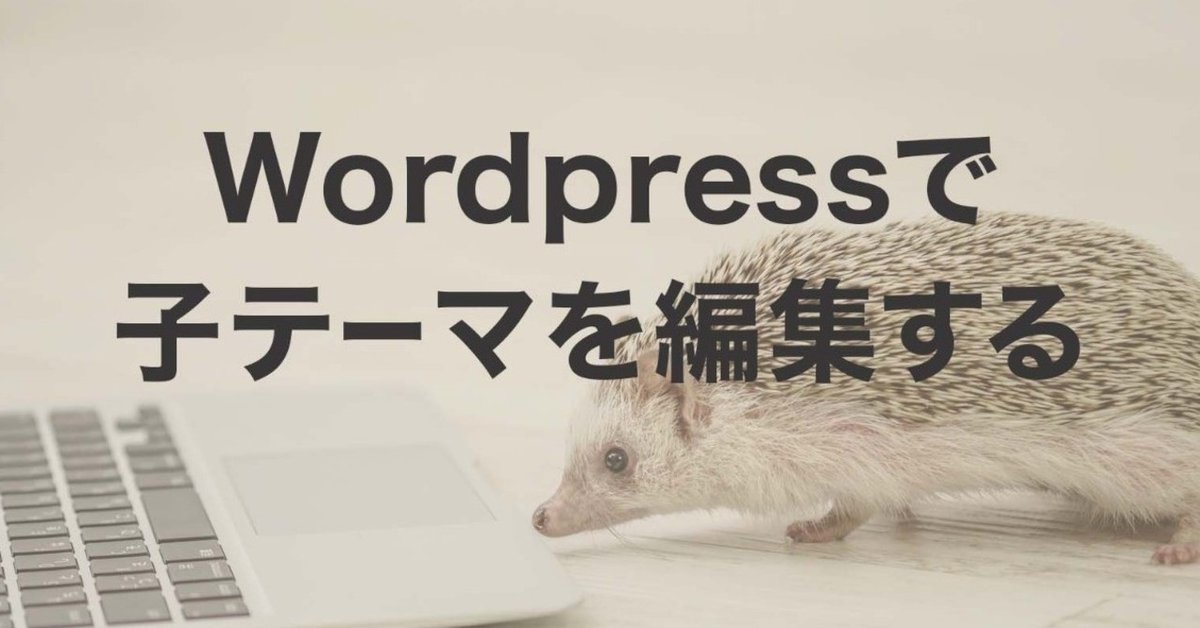 見出し画像