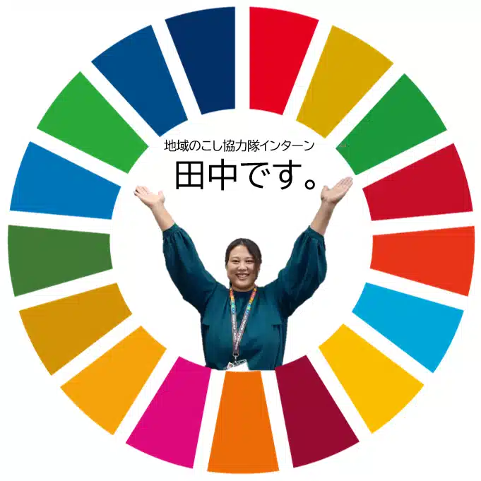 新潟県妙高市地域のこし協力隊インターン田中です。