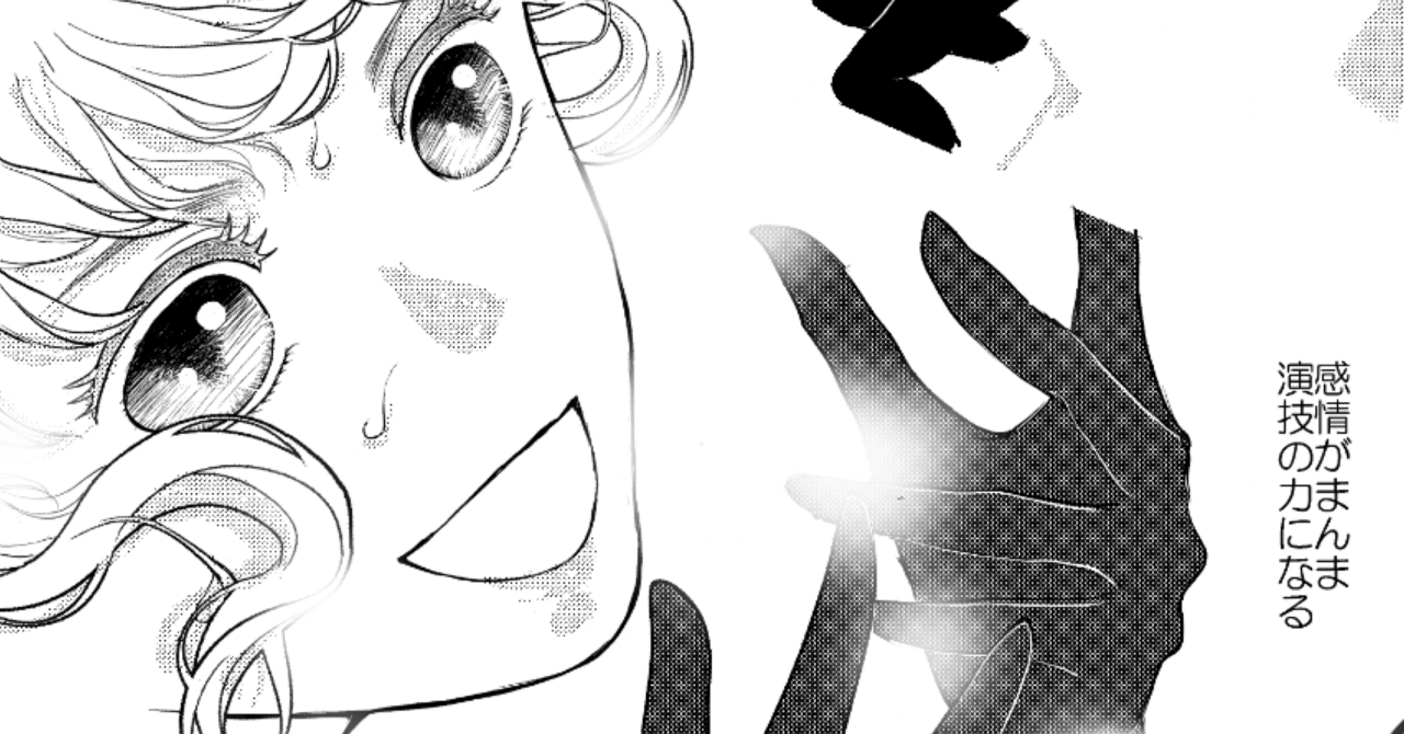 第2回 改 フィギュアスケート漫画 Sky High Again 有瀬 深謝 Arise Misha 50歳から漫画 家目指して専門学生 毎週土曜更新中 Note