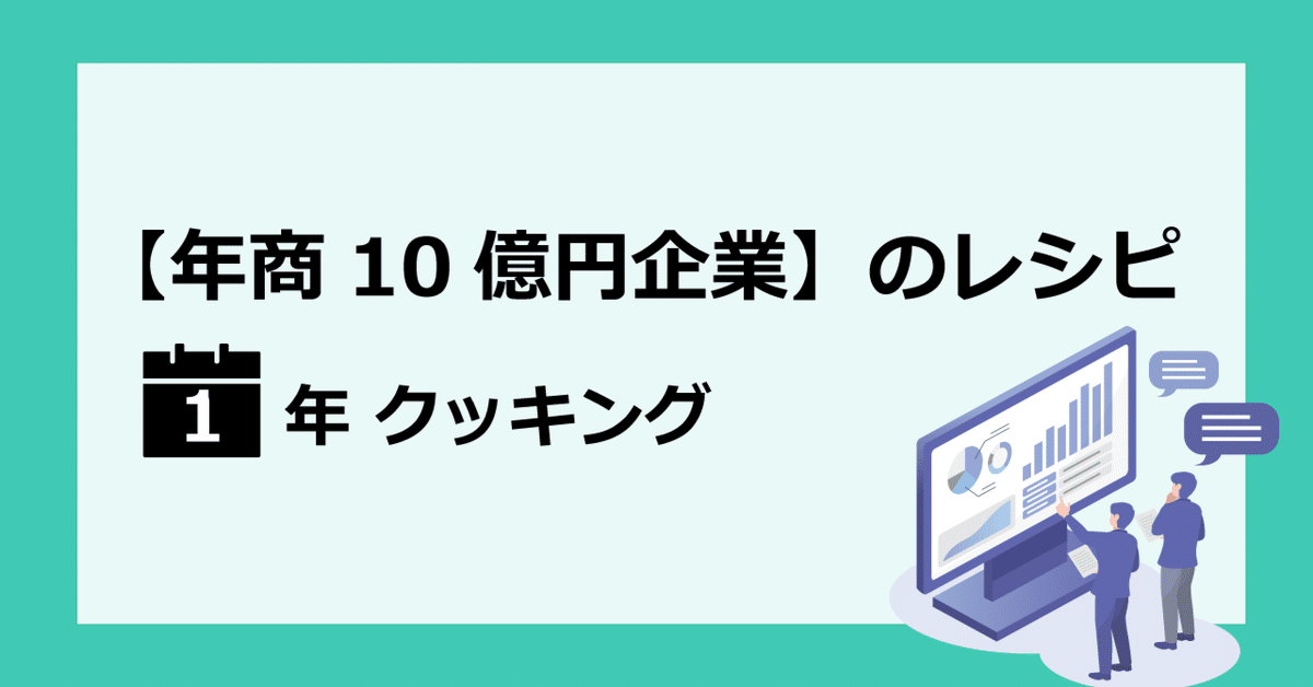 元学習塾経営者による年商1億までの経営コンサル毎月60,000円～やります★ 元学習塾経営者による年商1億までの経営コンサルやります