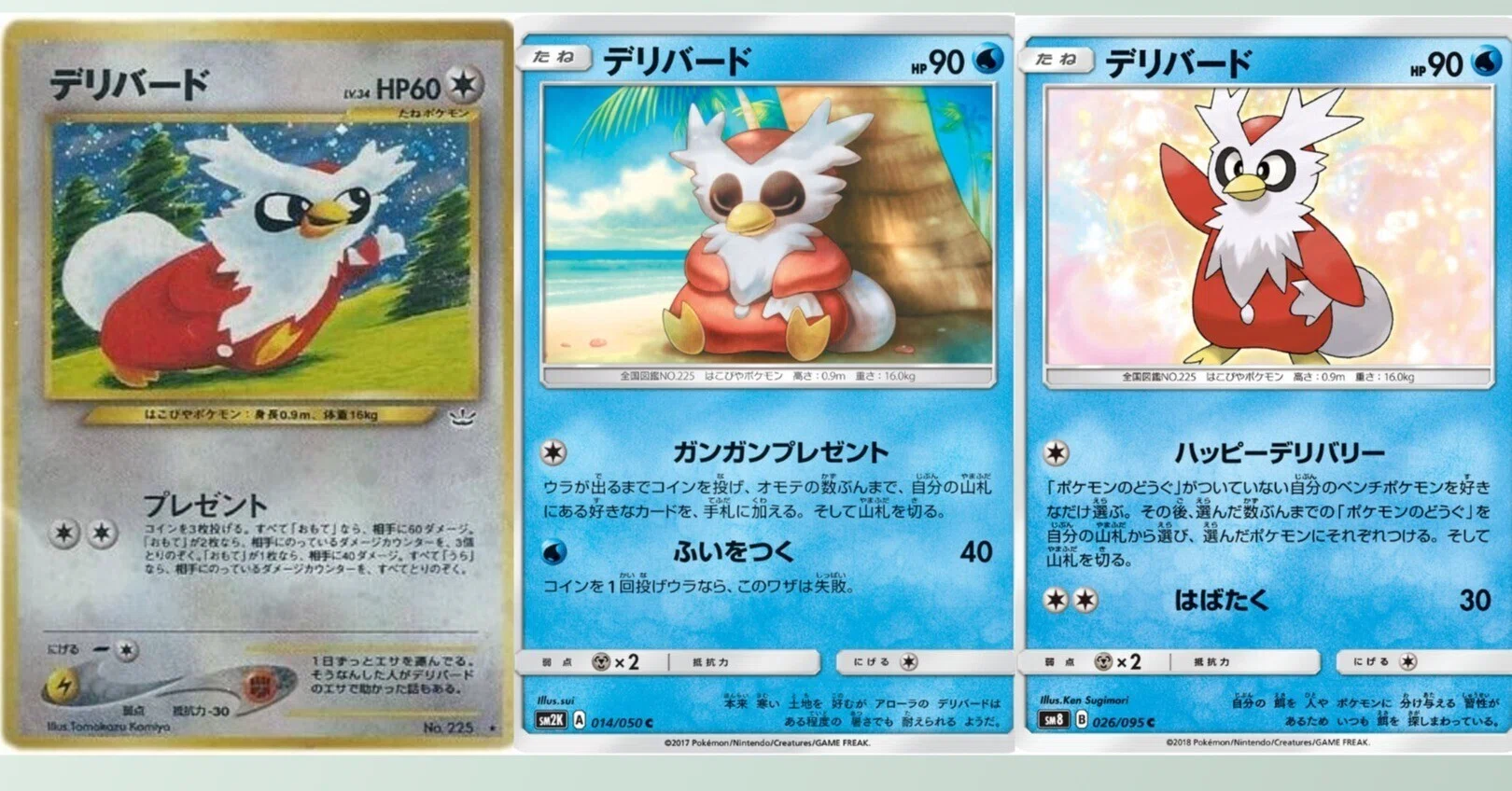 PSA10 ヤナギのデリバード 有田満弘 VSシリーズ ポケモンカード 【公式