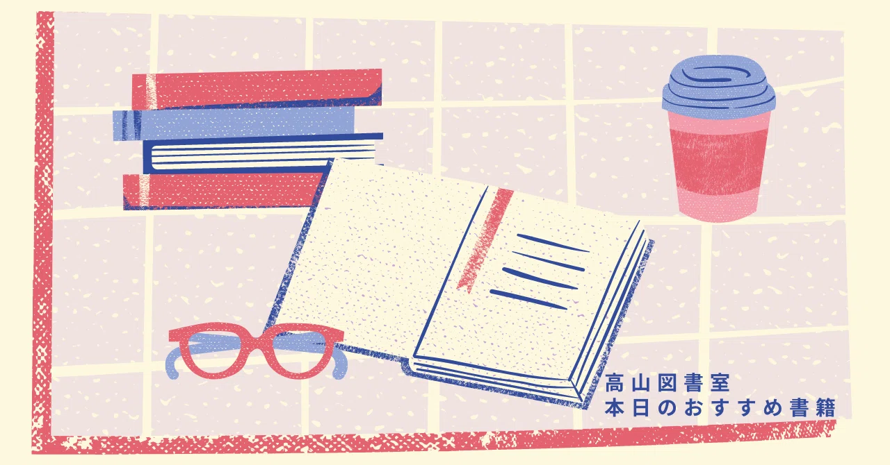 Recommended books for those who want to learn how to communicate ...