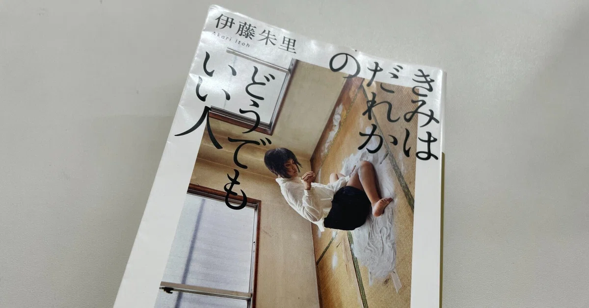 見出し画像