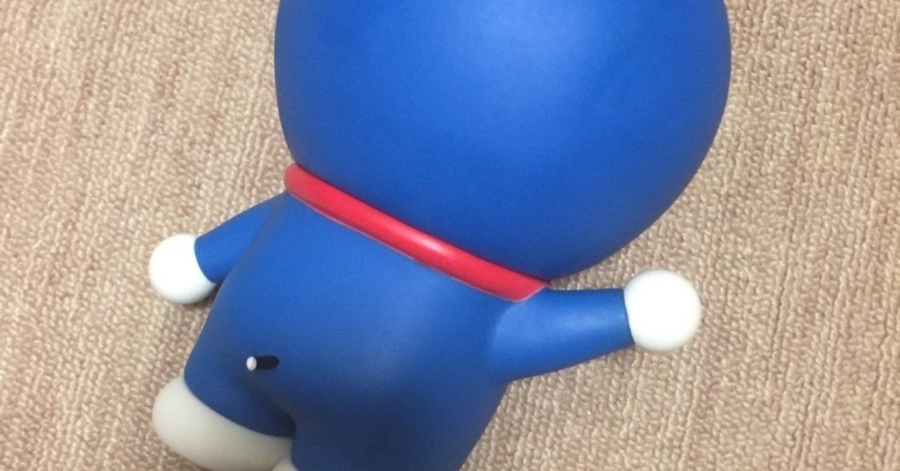 ドラえもんのしっぽが折れた日 ハネサエ Note