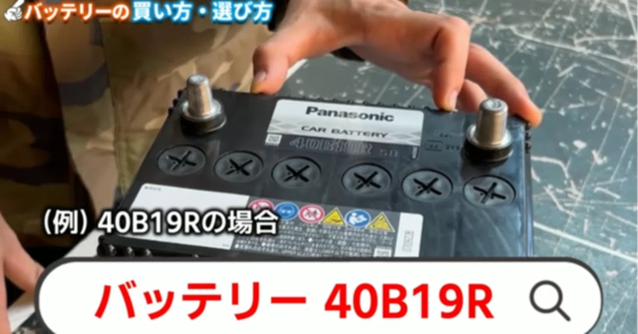 農業機械】バッテリーの選び方についてご紹介｜井上寅雄農園 / 井上隆太朗