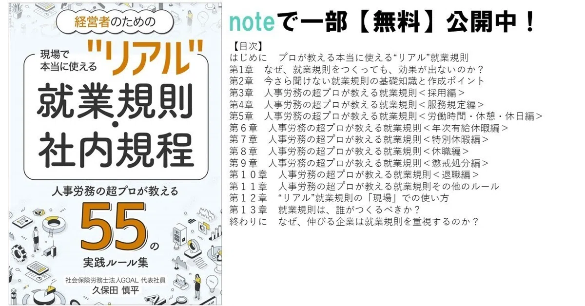 一部【無料】公開中!経営者のための現場で本当に使える“リアル 一部【無料】公開中!経営者のための現場で本当に使える“リアル
