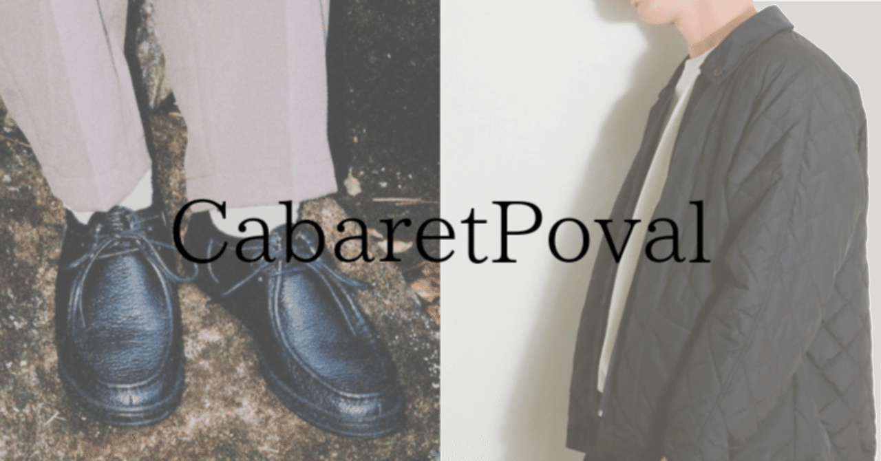 Cabaret Poval / キャバレーポバール とMANEBU / マネブ との