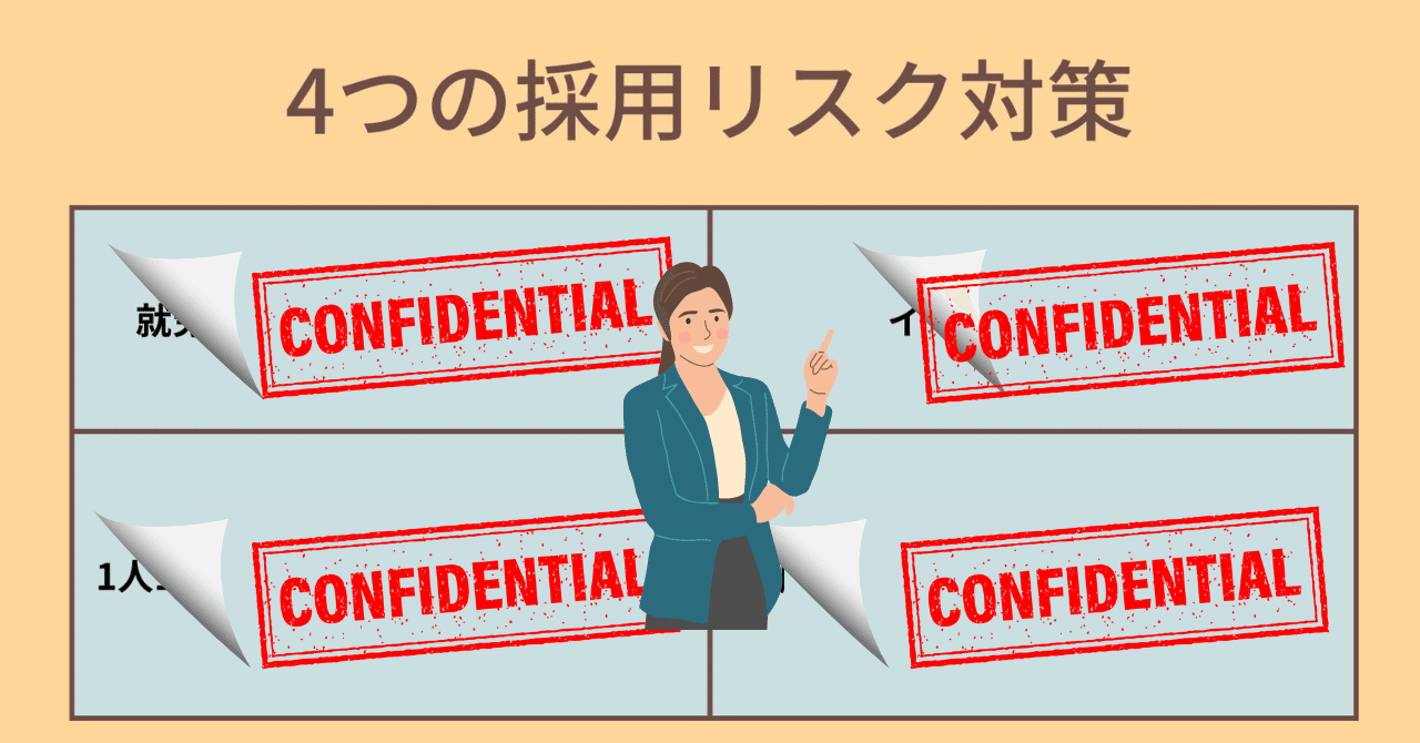 普通」の社会人になりたくてもなれないあなたへ ―「社会不適合者」の再