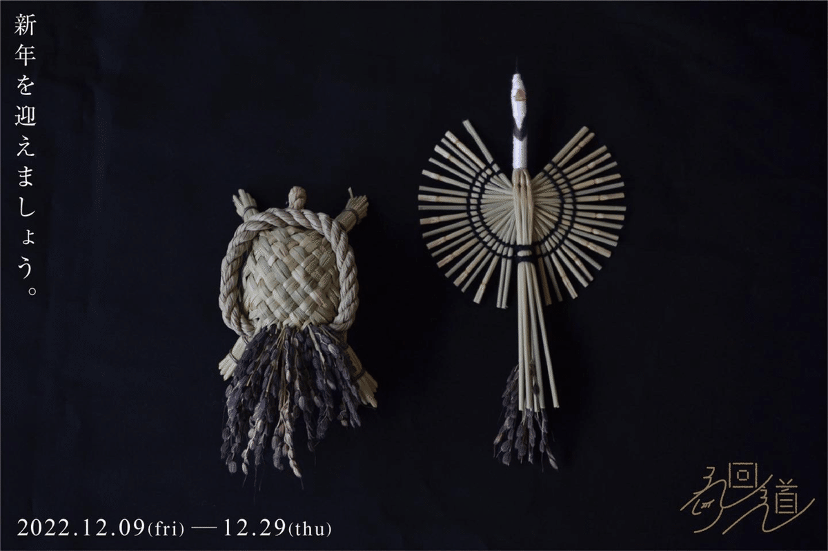 新年を迎える針葉樹が香る注連縄 新年を迎える針葉樹が香る注連縄