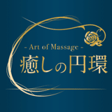 癒しの円環-Art of Massage-の創始者