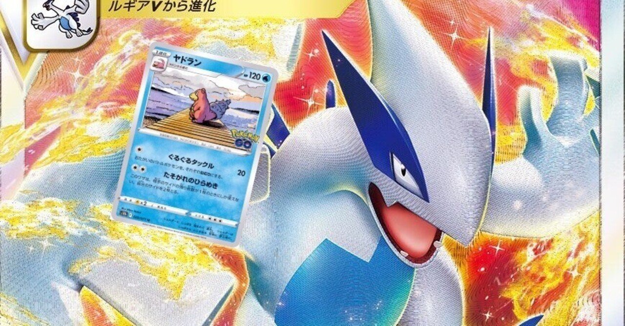 【最新型】ルギアvstarデッキ　かがやくリザードン採用　ポケカ　ポケモンカード 最新型〛シティリーグ優勝デッキ ルギアvstarデッキ 構築済み