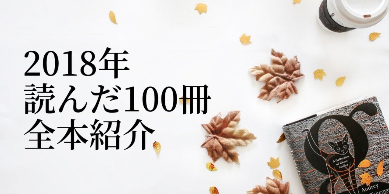 本好きのアナタは もう読んだ Mai Note