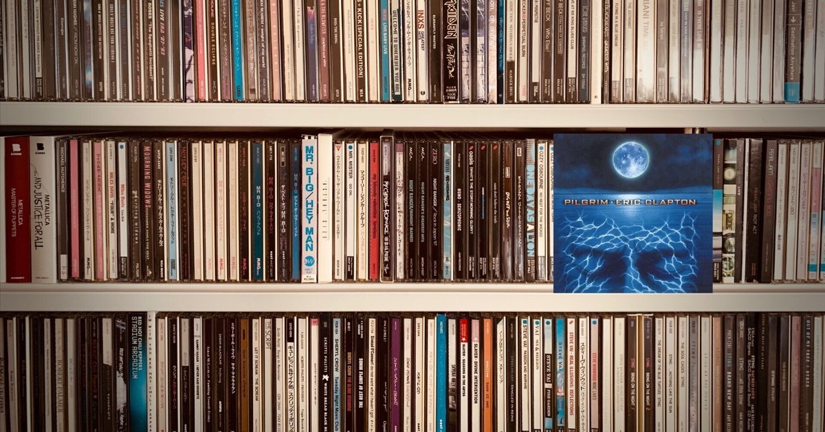 やっと心からクラプトンを好きになれた 『Pilgrim』 ERIC