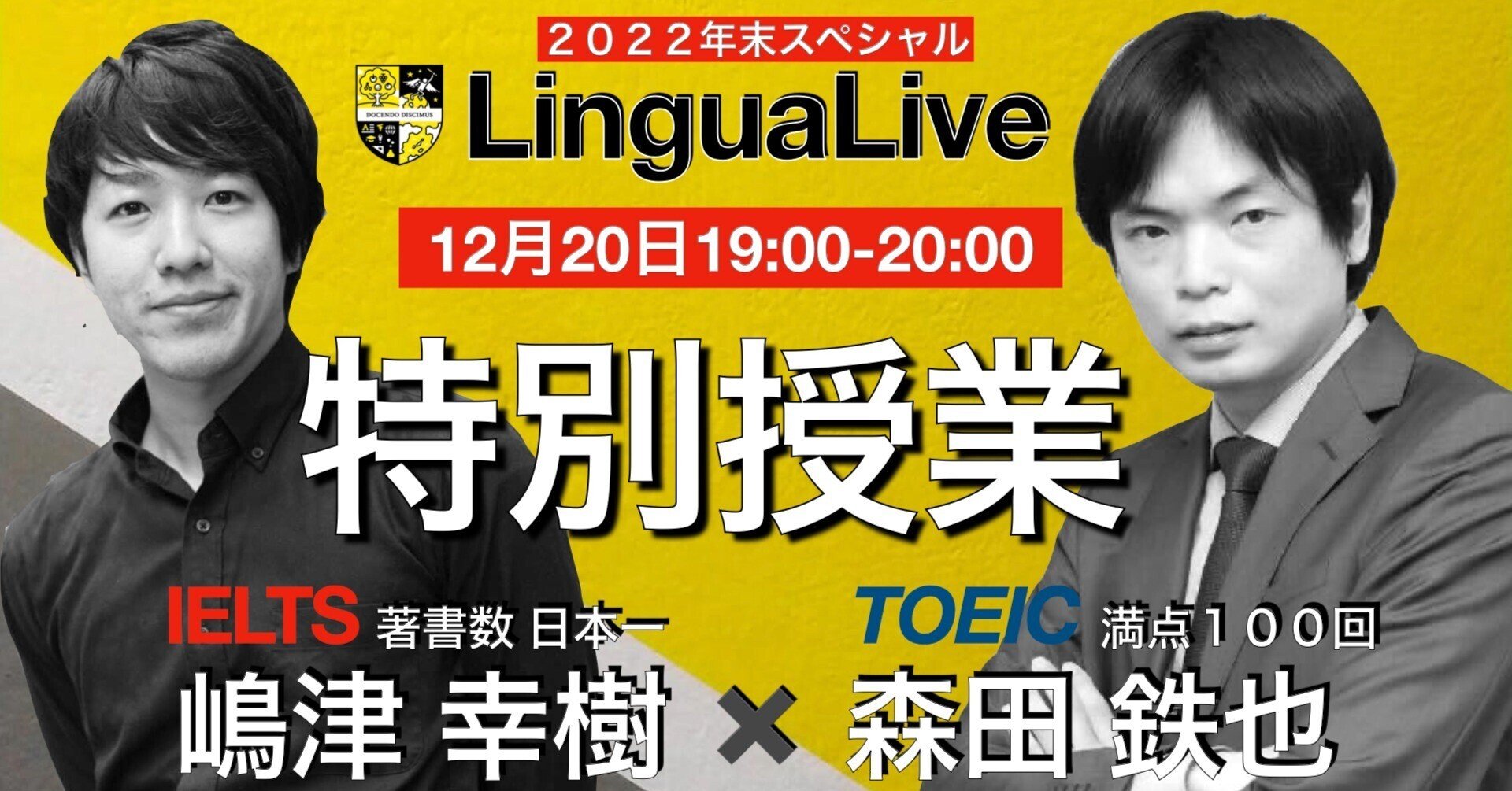TOEIC満点100回の森田鉄也先生との出会い|嶋津幸樹/ Koki Shimazu TOEIC満点100回の森田鉄也先生との出会い|嶋津幸樹/ Koki Shimazu