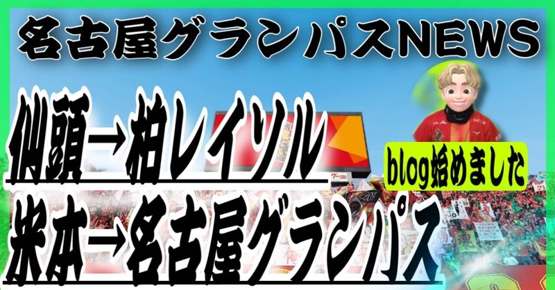 柏レイソル の新着タグ記事一覧 Note つくる つながる とどける