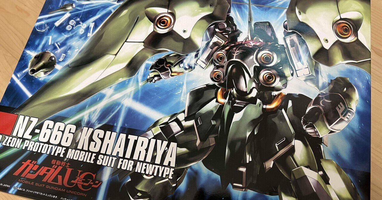 HG クシャトリヤ その1｜スイートネイル