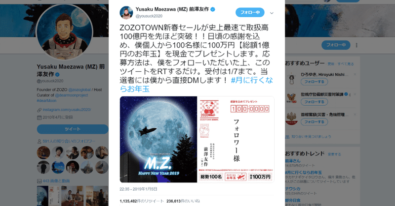 【日刊ZOE NEWS】「ゾゾ離れ」の事実と憶測、ブランドの秘める想いをごちゃ混ぜにしない/“店舗の見える化”の注意点 他