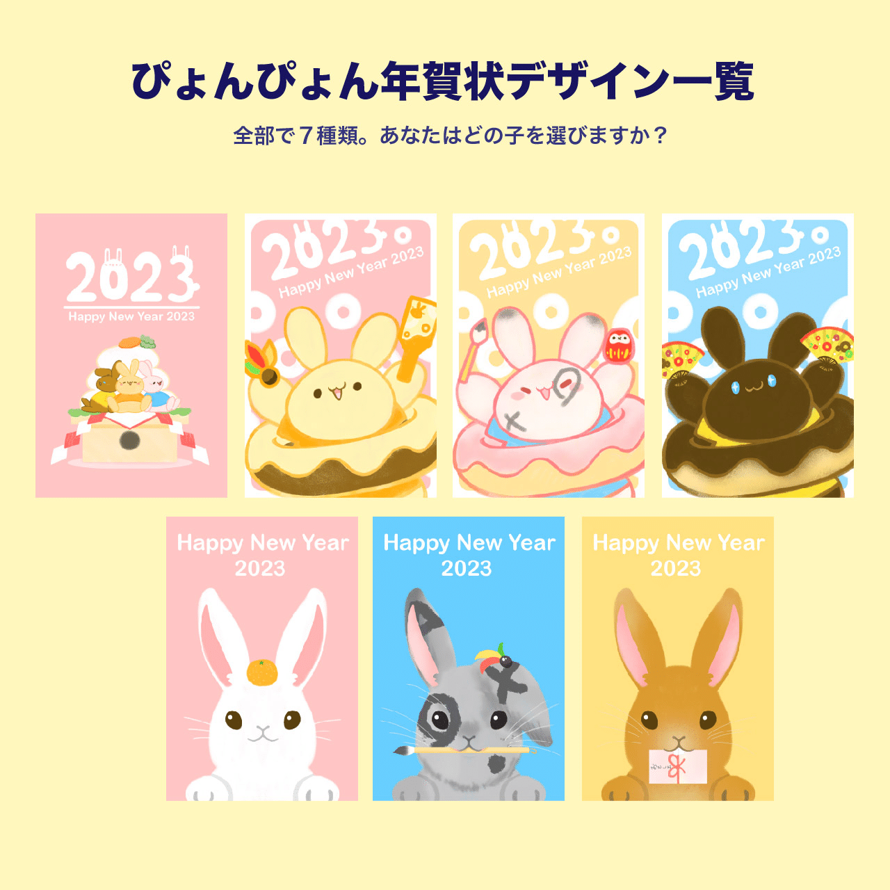 新作グッズ2 年賀状》 ぴょんぴょーんな年賀状を送りませんか？🐰今  