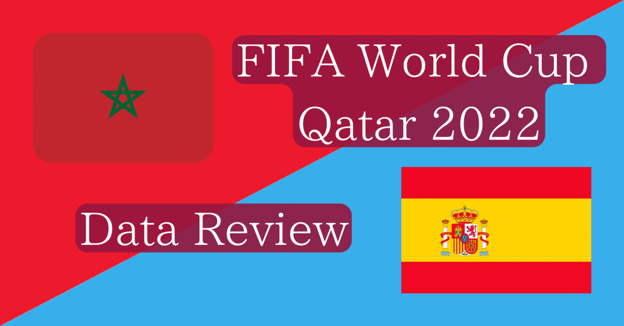 カタールワールドカップ モロッコ対スペイン データレビュー Froaca Note