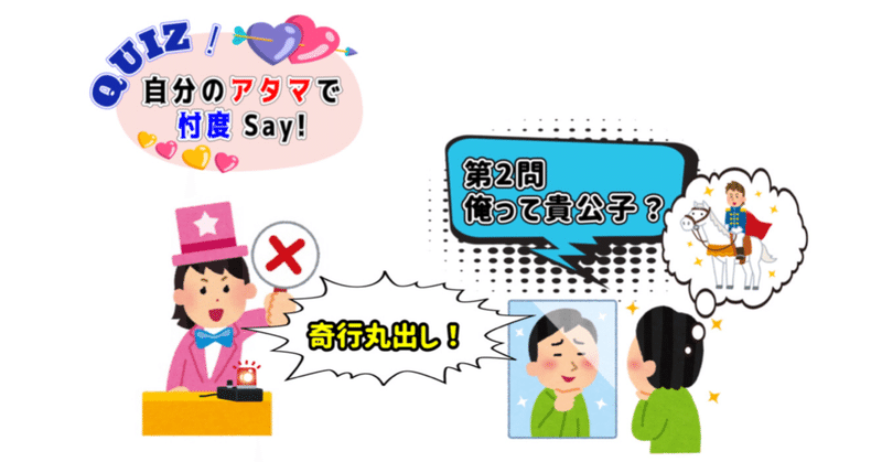 「自分で考えろ」第一形態:忖度クイズ〔クリシェ【凡百の陳腐句】19-2〕