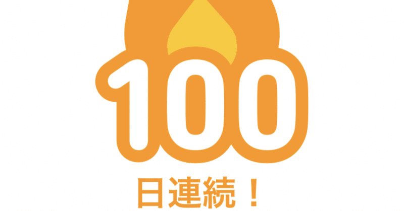 ゆるっと韓国語　〜Duolingo 100日達成〜