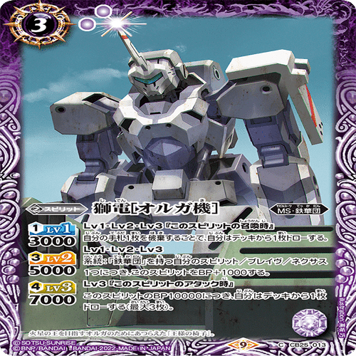 環境に抗う鉄の華｜ぶれい