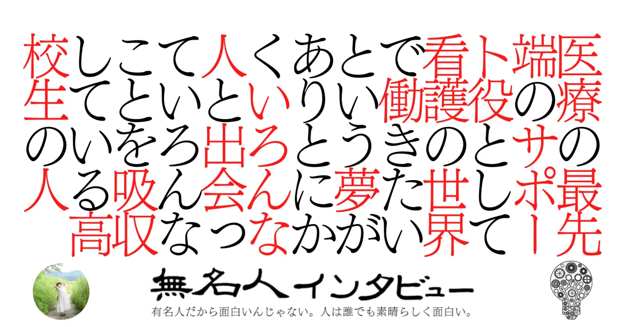 見出し画像
