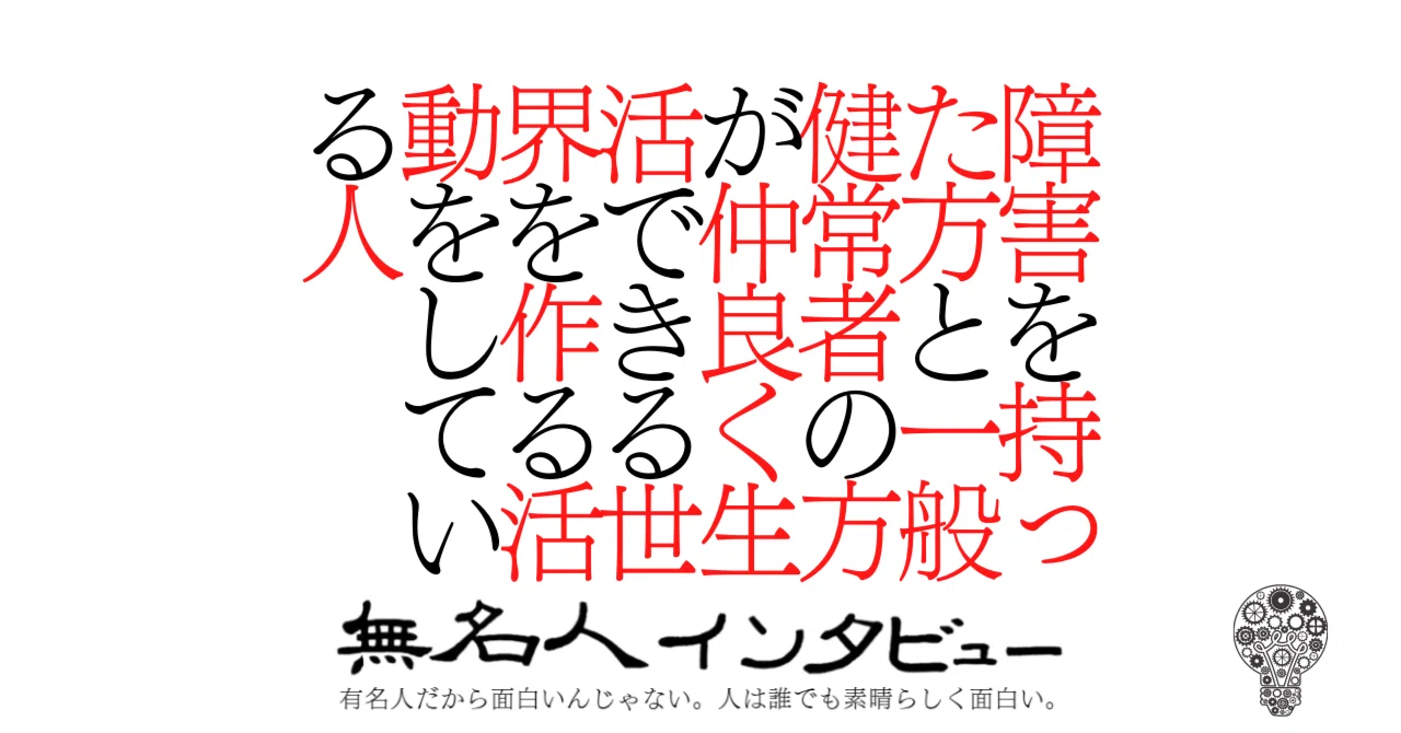 見出し画像