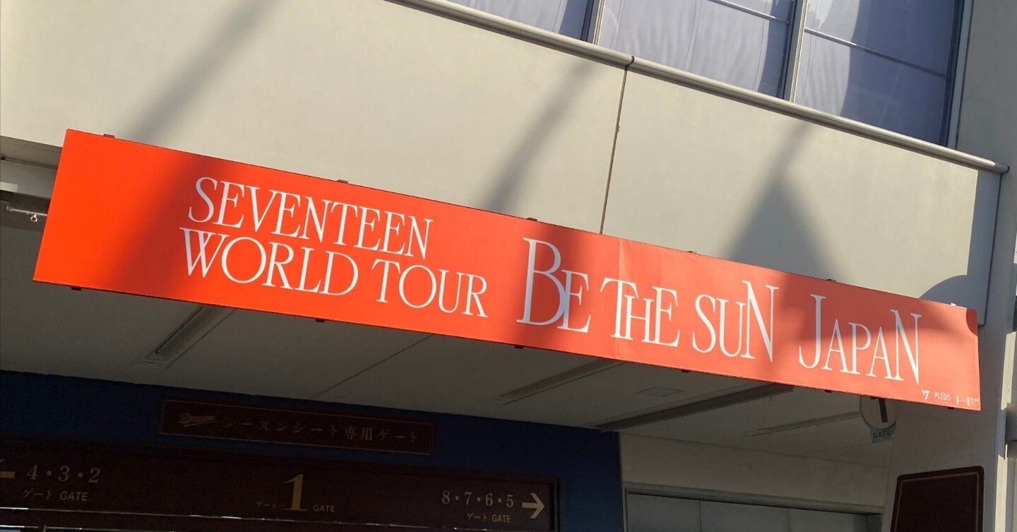 SEVENTEEN WORLD TOUR [BE THE SUN] - JAPAN 12/3（土