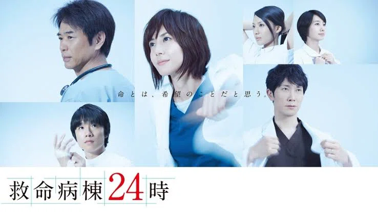 休職二十六日目 救命病棟24時｜茶々
