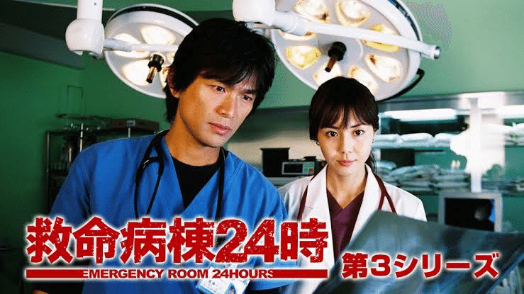 救命病棟24時　 DVD 全シリーズ　全巻セット　江口洋介　松雪泰子　松嶋菜々子 Amazon.co.jp: 救命病棟24時(第2シリーズ)DVD-BOX : 江口洋介