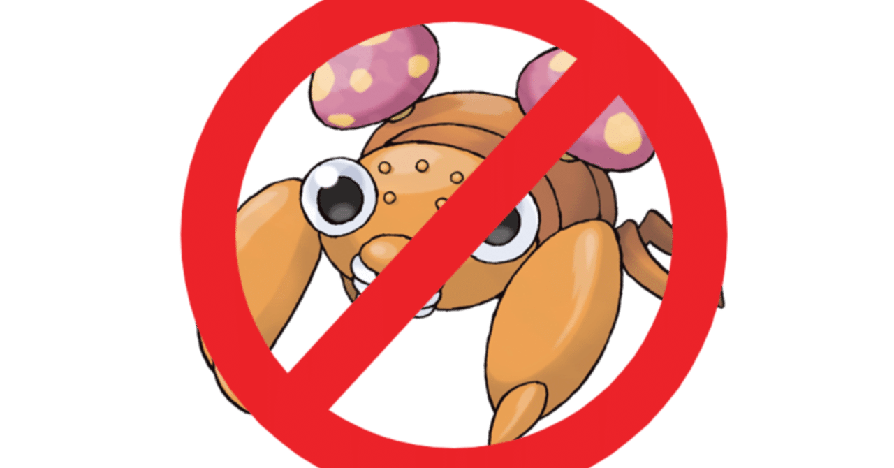 ポケモンsv逆1位考察 夜綱 Note ポケモンsv逆1位考察 夜綱 Note