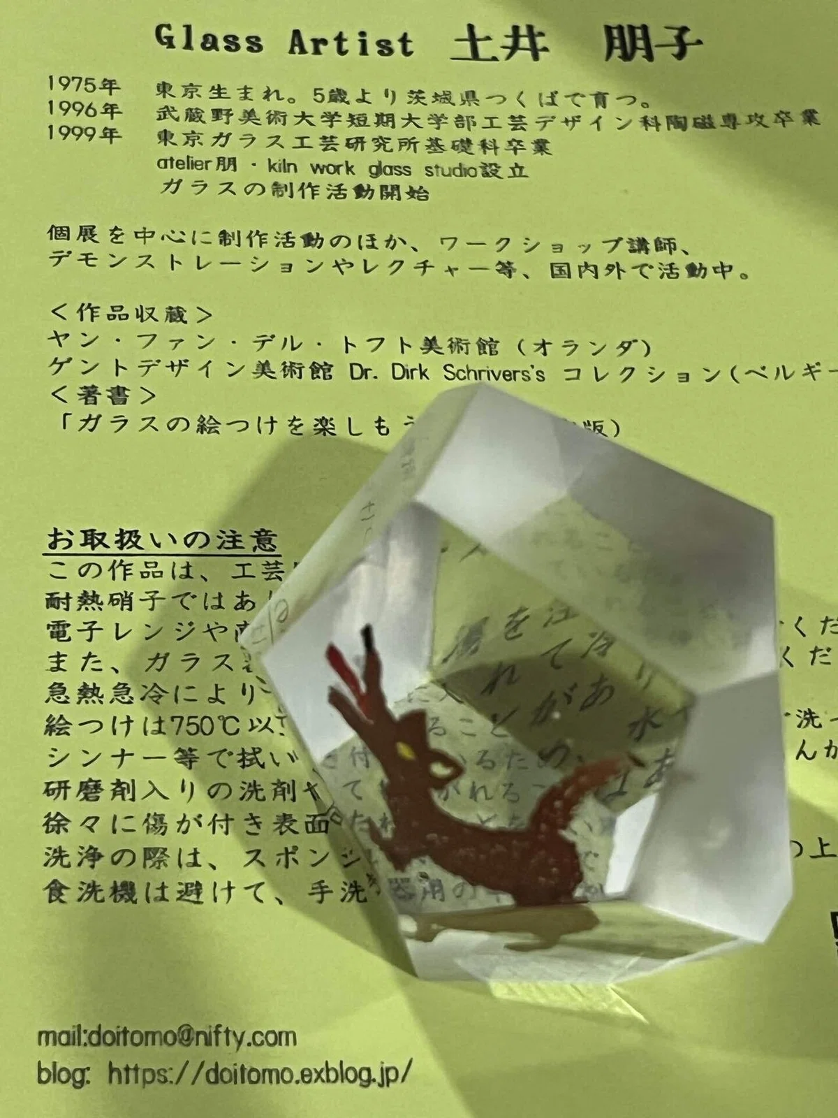 まるで秘密のギャラリーみたいな「一白」で、土井朋子さんのガラス作品 