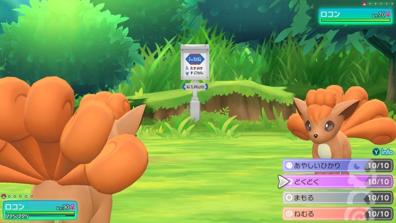 マスタートレーナー全撃破への道 ロコン キュウコン ふにでぐ Note