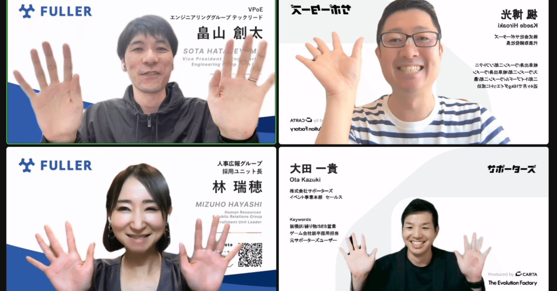 高専でエンジニアが授業も 独自路線を貫くフラーの新卒エンジニア採用