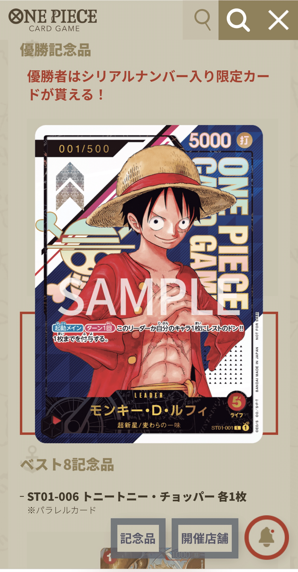 ONE PIECE】フラッグシップバトルでイカサマされた回｜じょうじ