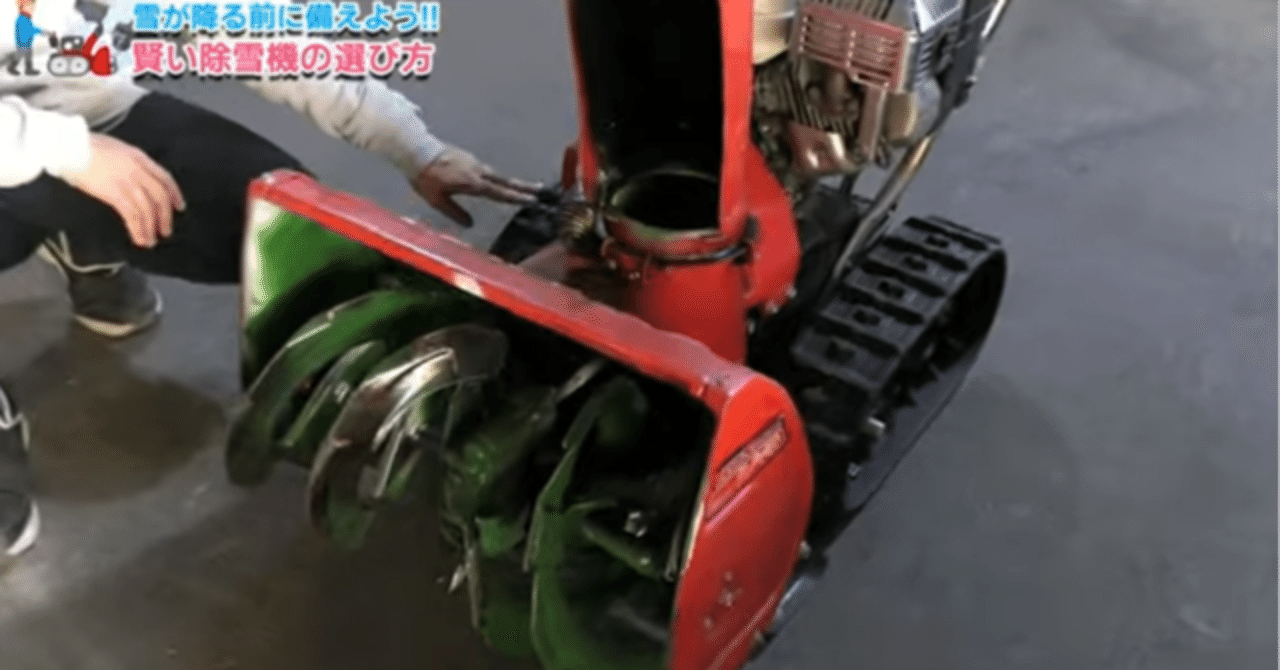 除雪機】サイズ別の除雪機についてご紹介｜井上寅雄農園 / 井上隆太朗