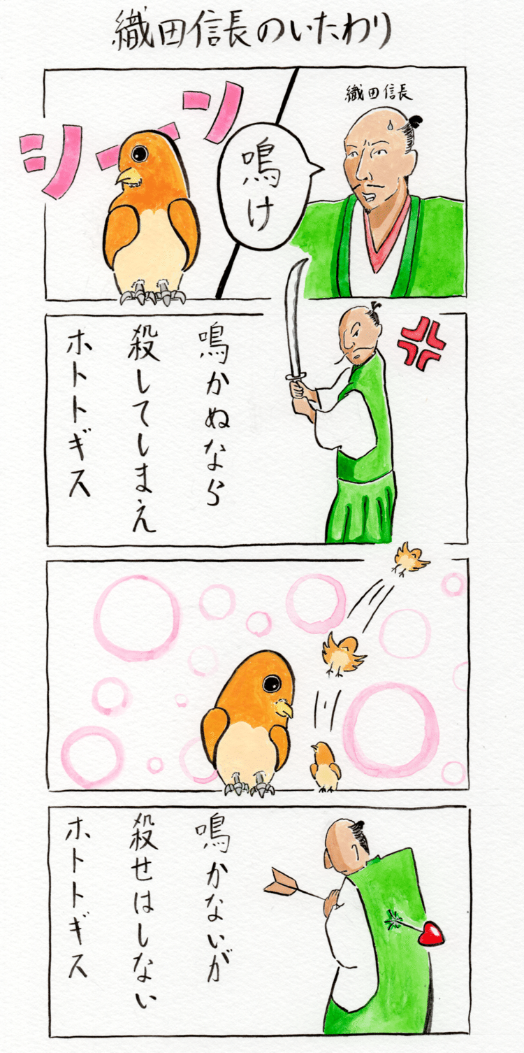 ツンデレ織田信長 の新着タグ記事一覧 Note つくる つながる とどける