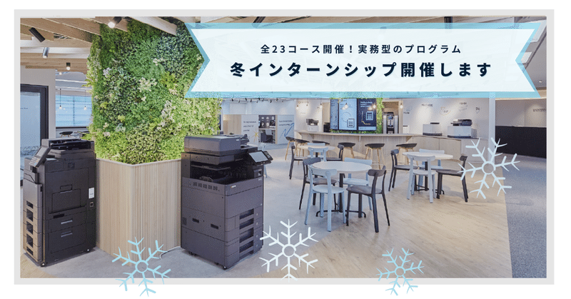 京セラドキュメントソリューションズ 採用チーム|note