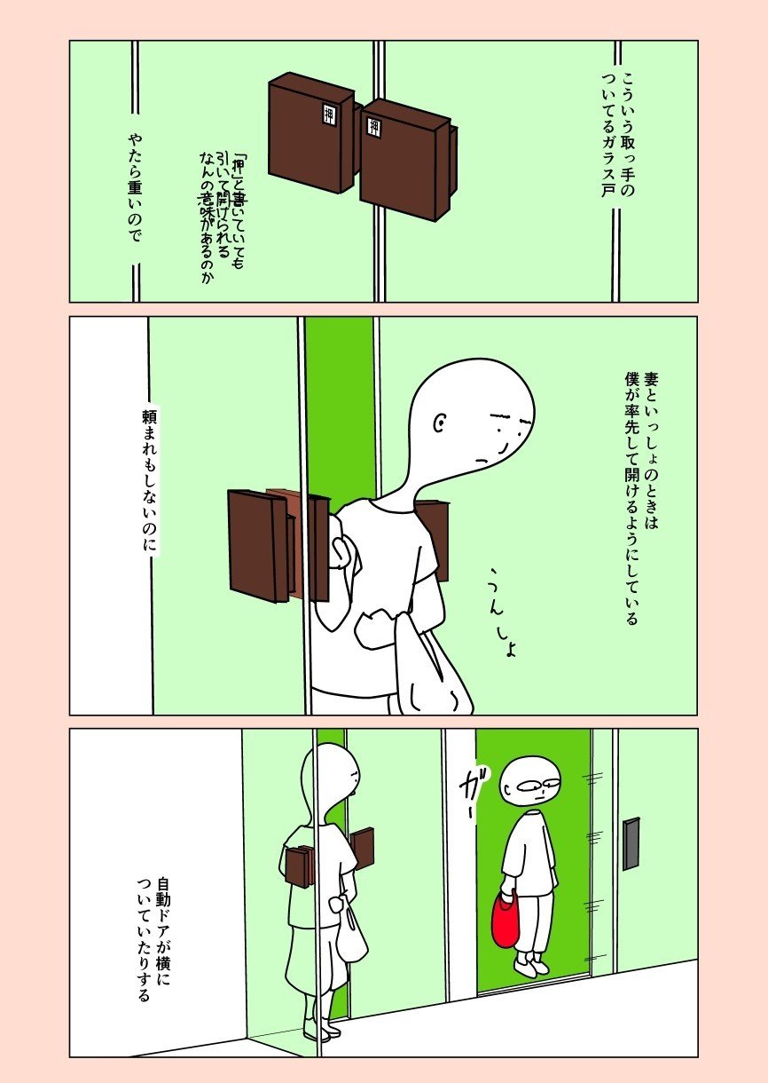 20181007妻の鏡には月がうつっている6