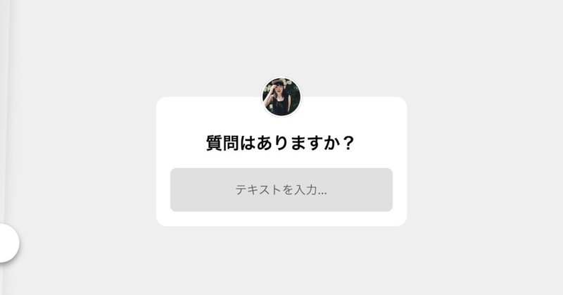 Instagramストーリーズ 質問はありますか からの質問 Takada Kumiko Note