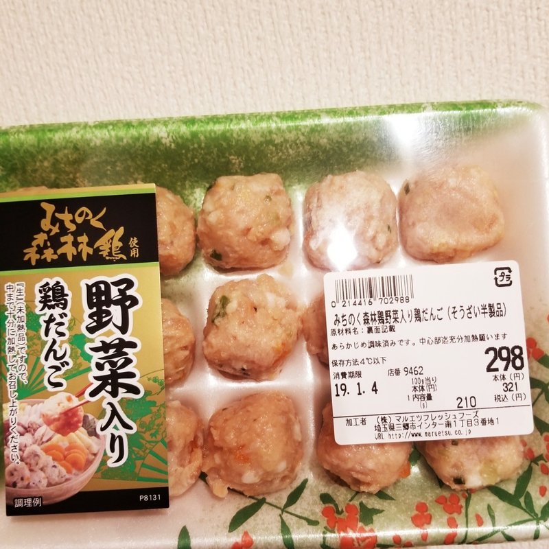 鍋日記19年1月6日お正月太りに きのこのうま鍋 Uzura Note
