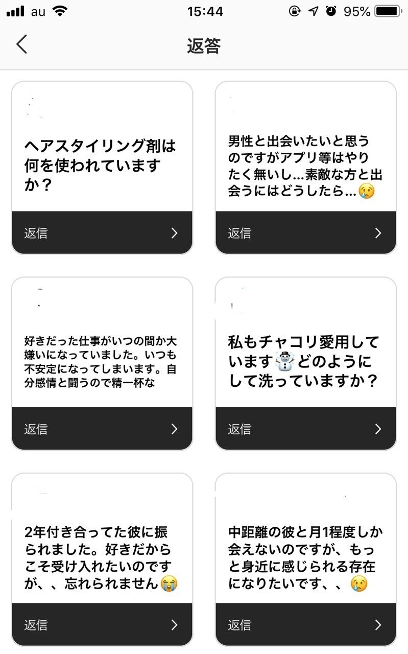 Instagramストーリーズ 質問はありますか からの質問 Takada Kumiko Note Instagramストーリーズ 質問はありますか からの質問 Takada Kumiko Note