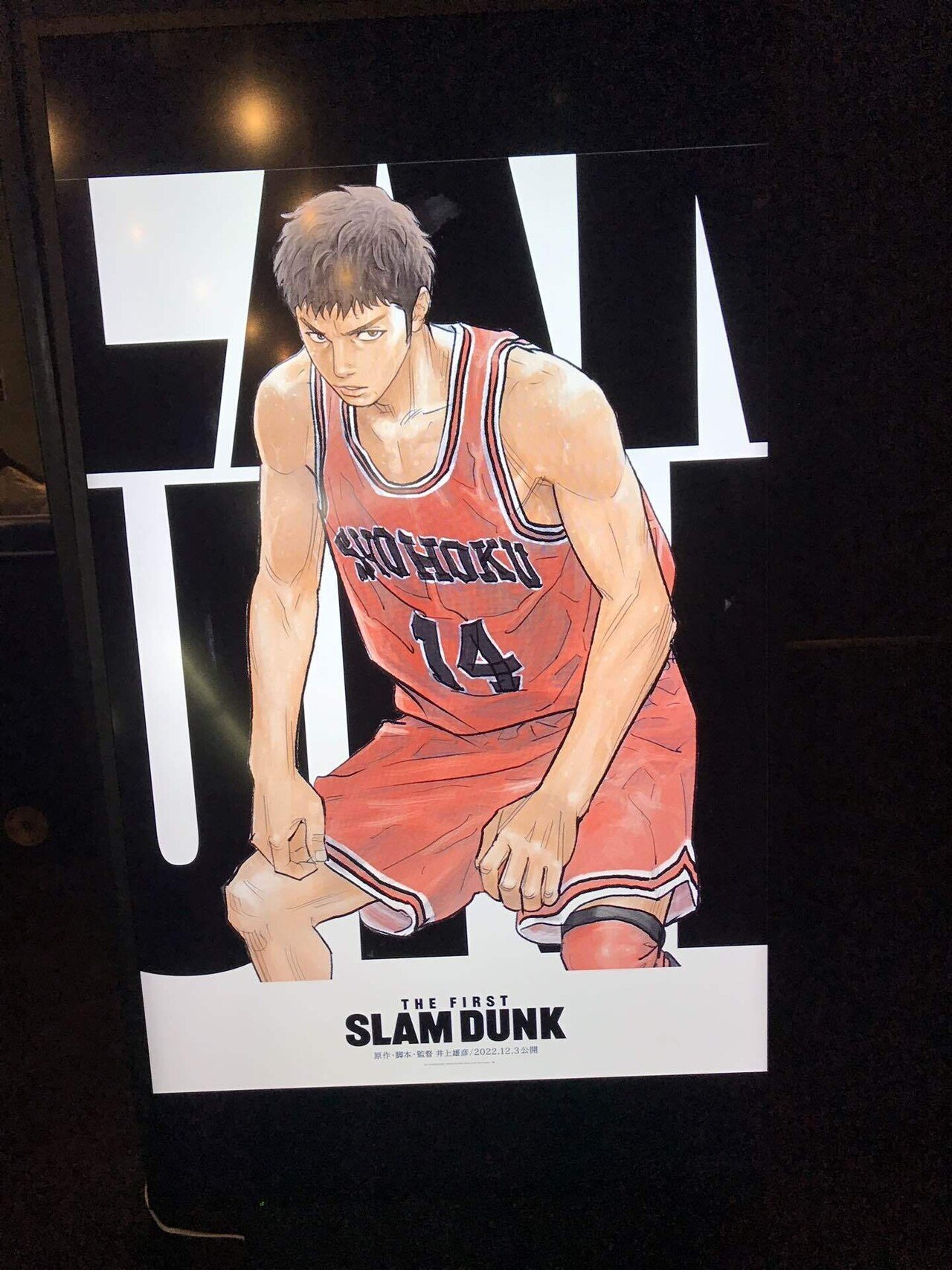 THE FIRST SLAM DUNK コースター 三井 寿 スラムダンク THE FIRST SLAM