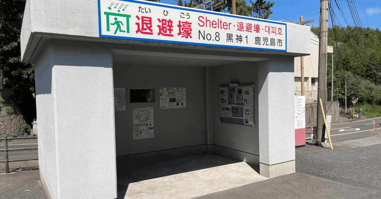 マイクラ 人気アイテム 桜島へ埋まった鳥居を見に行った話｜(株)レスキューナウ（24時間 詩