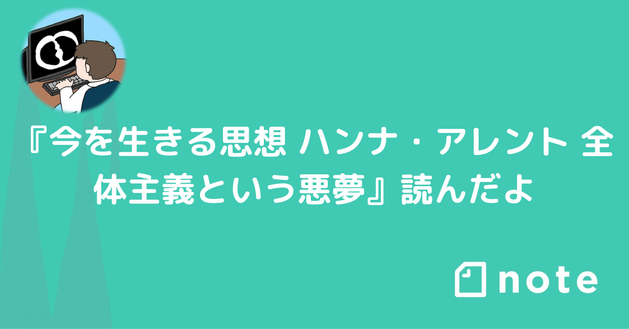 全体主義体制と権威主義体制 全体主義体制と権威主義体制 | リンス,J., Linz,Juan J., 規子
