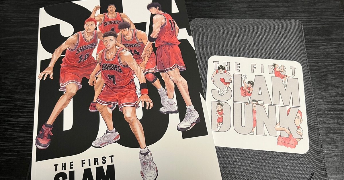 スラムダンク　布　けろけろけろっぴ　のれん　SLAMDUNK THE FIRST SLUM DUNK』を観ました｜けこぜろ